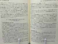 個人と共同体の社会科学 : 近代における社会と人間