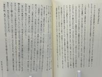 放射能の流れた町 : スリーマイル島原発事故は終らない