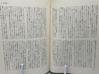 薬害と政治 : 薬の氾濫への処方箋