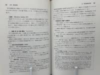麻酔科学