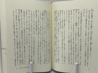 皇帝たちの中国史 : 連鎖する「大一統」