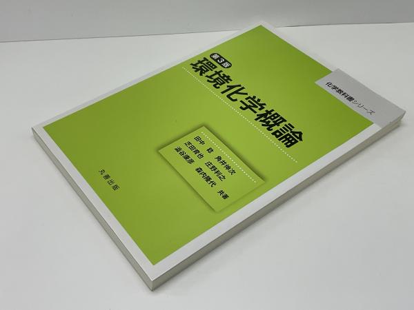 室内環境学概論 Amazon.co.jp: 室内環境学概論 : 室内環境学会: 本