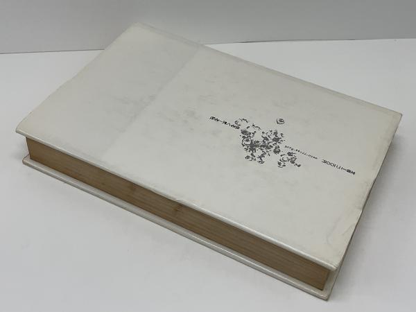 クリシュナムルティの神秘体験(J.クリシュナムルティ 著 ; 中田周作 訳  