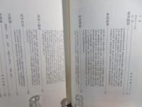 三徳庵田中仙樵全集