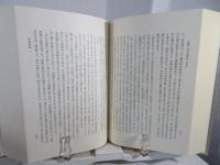 三徳庵田中仙樵全集