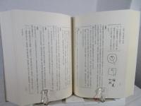 三徳庵田中仙樵全集