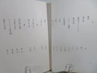 神西清全集