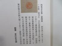 神西清全集