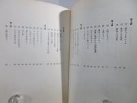 イラクの昔話