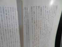 境界線の美学 : 異常から正常への記号