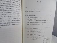 マーストンの諷刺家たち : W.K.からフォーンまで