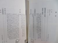三徳庵田中仙樵全集