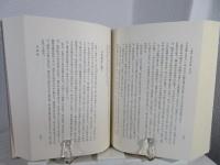 三徳庵田中仙樵全集