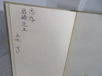 古代バビロニアの歴史 : ハンムラピ王とその社会