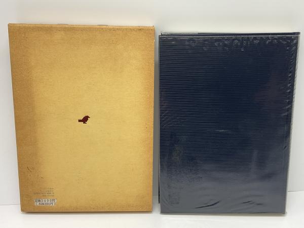 わかる幾何学(秋山武太郎 著 ; 春日屋伸昌 改訂) / 古本、中古本
