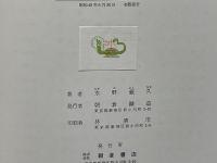 核酸化学