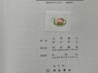 核酸化学
