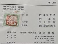 新釈漢文大系　文選（詩篇）上、下