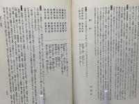 新釈漢文大系　文選（詩篇）上、下