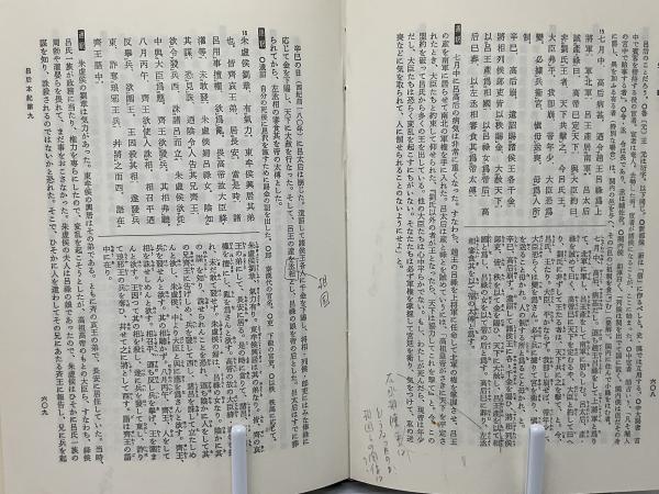 新釈漢和 (1975年) 新釈漢和辞典 | 吉田 賢抗 |本 | 通販 | Amazon