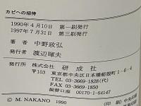 カビへの招待