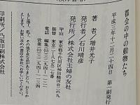 都会の中の動物たち