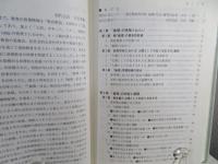 公民科「倫理」の指導内容の展開 : 「人間としての在り方生き方」についての自覚を深めさせる「倫理」