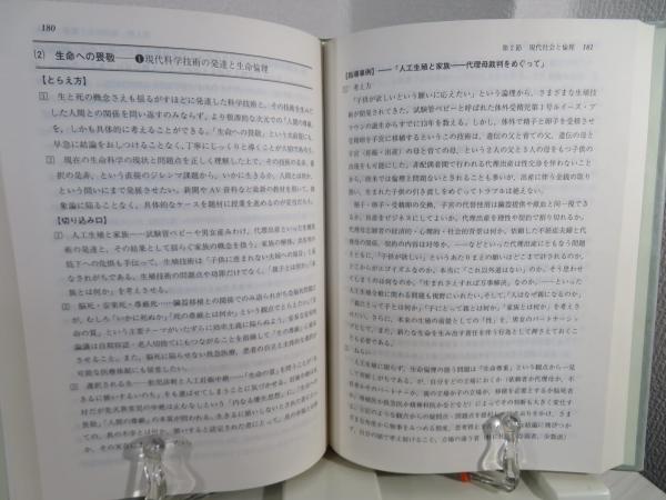 Amazon.com: 公民科教育への歩みと課題―人間としての在り方