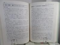 公民科「倫理」の指導内容の展開 : 「人間としての在り方生き方」についての自覚を深めさせる「倫理」