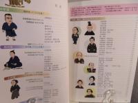 覚えておきたい幕末・維新の100人+1 : 勤王から佐幕までの人物伝