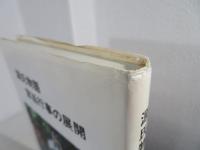 源氏物語宮廷行事の展開