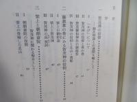 源氏物語宮廷行事の展開