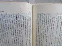 源氏物語宮廷行事の展開