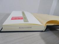 体系物語文学史