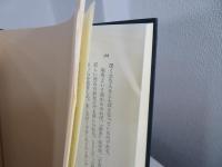 体系物語文学史