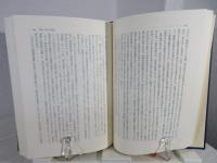 体系物語文学史