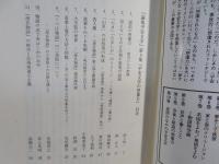 平安文学の想像力