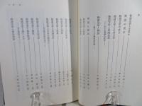 体系物語文学史