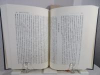体系物語文学史