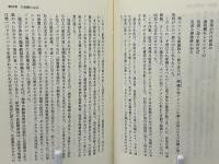 石油人たちの太平洋戦争 : 戦争は石油に始まり石油に終わった