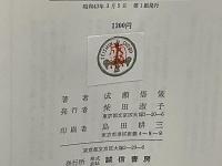 催眠面接法
