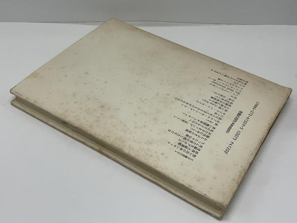 さあ陽気にゆこう: フォーク・ソング年代記 (大月CDブック