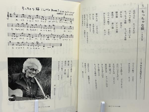 さあ、陽気にゆこう : フォーク・ソング年代記(高石ともや 著