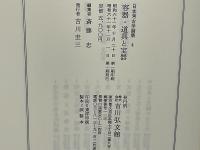 日本考古学論集