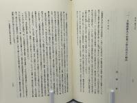 日本考古学論集