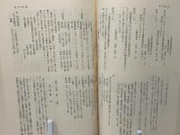 松戸市史料