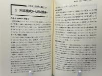 小論文への誘い