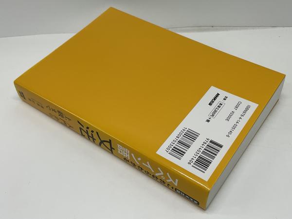 NHK出版これならわかるスペイン語文法(廣康好美 著) / 古本、中古本