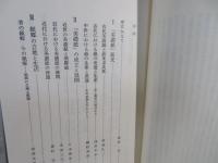 美濃紙 : その歴史と展開