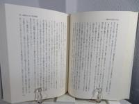 鎌倉時代物語の研究